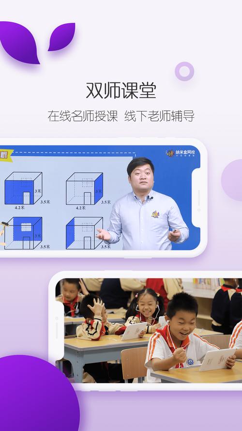 纳米盒小学英语:手机变点读机,快乐学英语