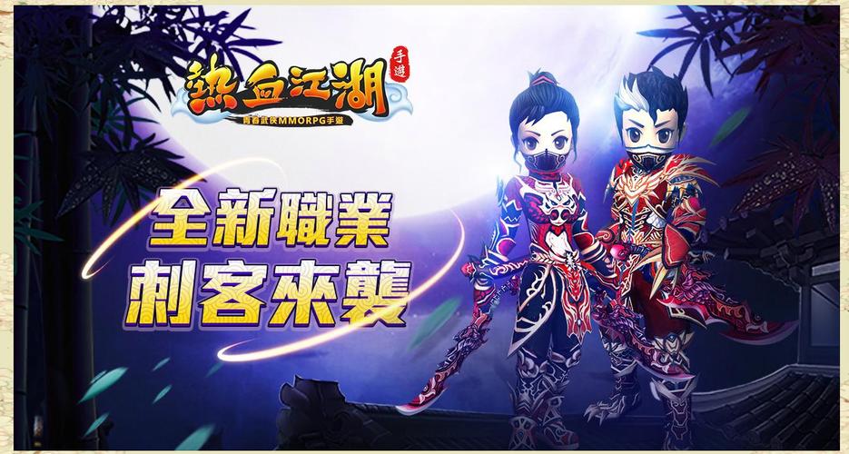 热血江湖2游戏:3D高清画面,带你畅游江湖世界!