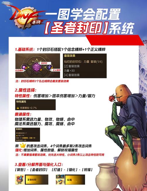 DNF异次元的封印怎么解？快速通关技巧分享