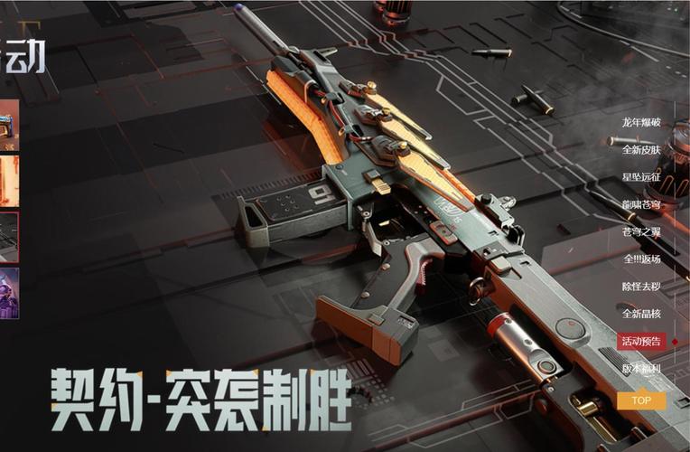 生死狙击2：全新版本上线，超多福利等你领取