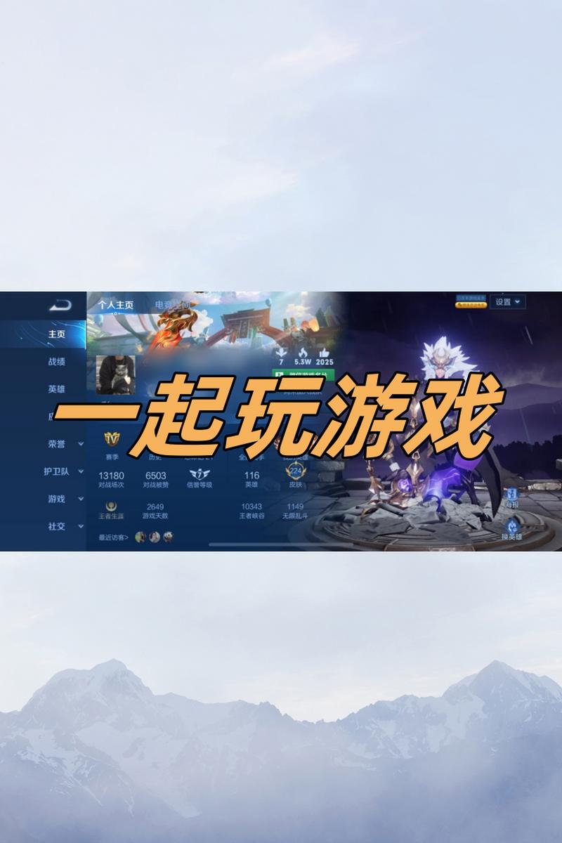 王者荣耀游戏下载：体验公平竞技，和朋友一起开黑