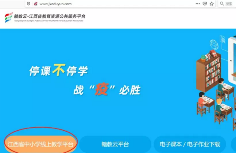 赣教云直播平台使用指南，简单易懂