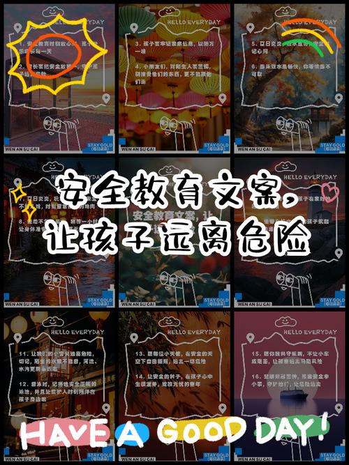 小学生安全教育平台推荐：让孩子远离危险，快乐成长！