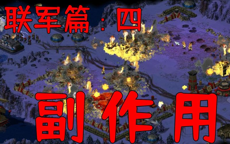 红警2技术详解：掌握技巧，轻松称霸战场