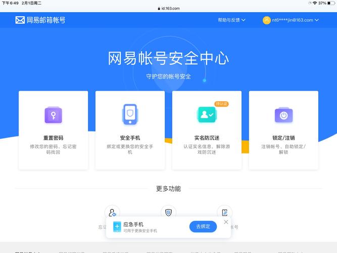 米哈游账号管理中心:快速登录与安全设置指南