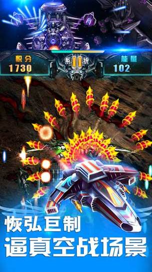 全民飞机大战：重温经典，再战蓝天！