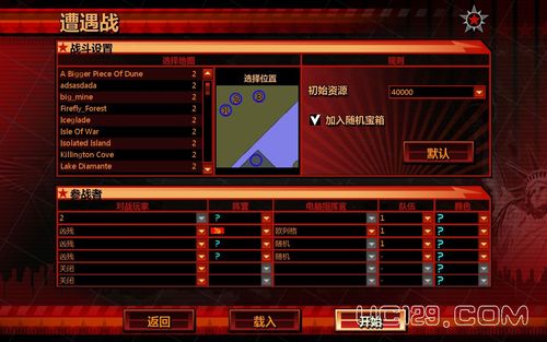 红色警戒4冲突世界:玩家对战技巧,提升游戏胜率