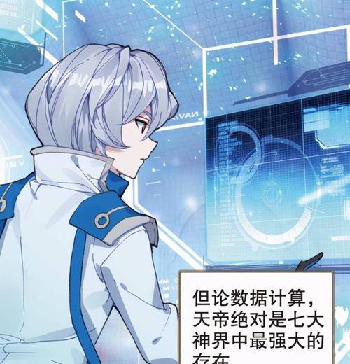 天痕是谁？从空速星痕到神王之路