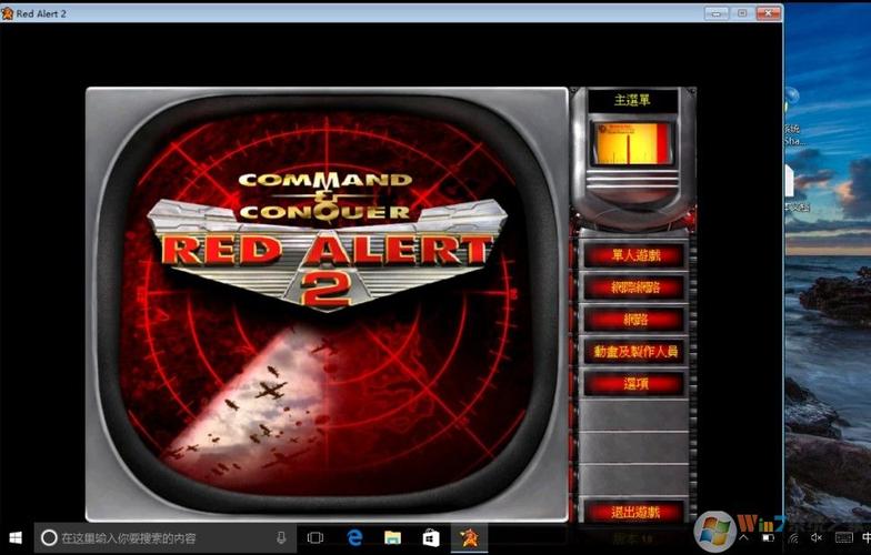 红警2游戏黑屏但有声音怎么办?试试这些简单方法