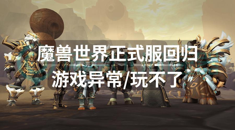 想免费玩魔兽世界?告诉你一个好消息!