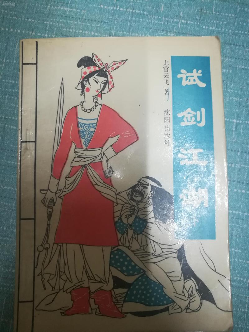 全网最全武侠小说下载地址:免费TXT电子书下载