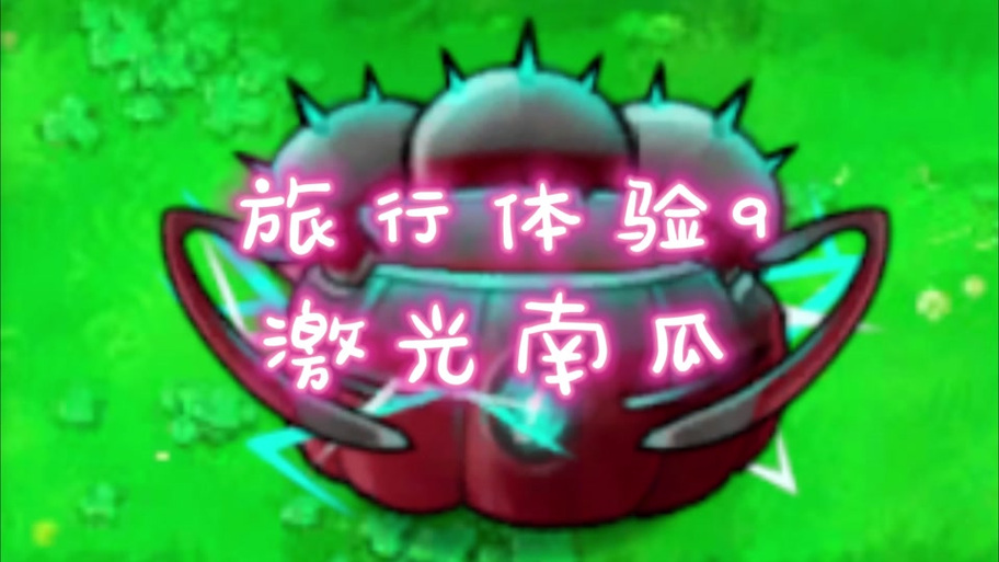 火焰南瓜王来袭!我的世界生存挑战开启