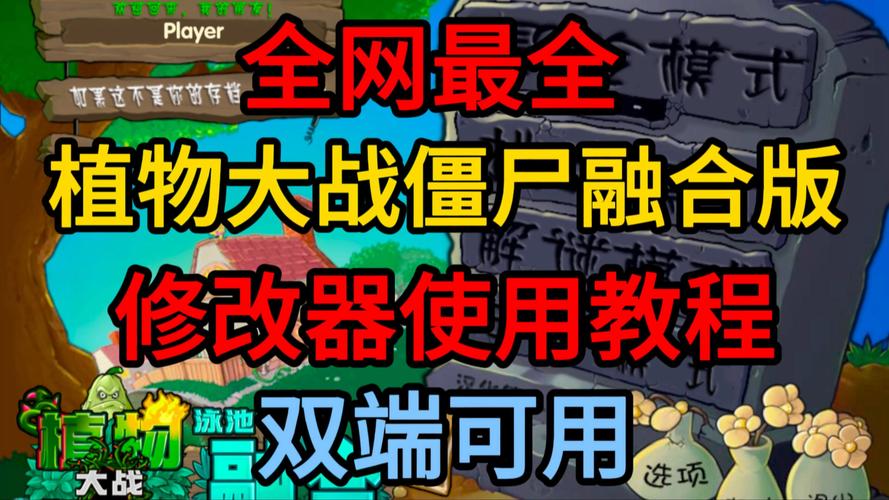 寻找僵尸枪手1修改器?这里有你想要的全部功能和下载