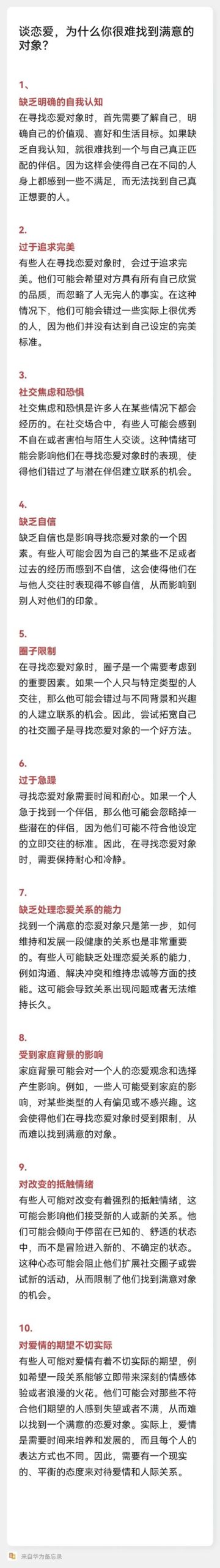 找不到恋爱关系更新地址？这篇攻略帮你解决！