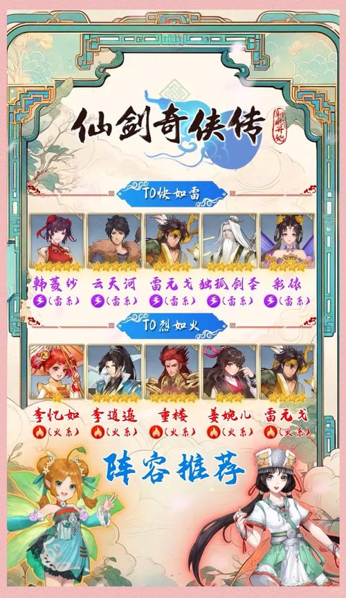 仙剑6介绍：配置要求高吗？带你了解游戏详情！