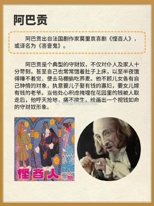 葛朗台性格特点分析：吝啬鬼的真实面目是什么？