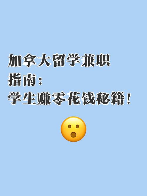 学生赚:大学生如何利用课余时间赚零花钱?