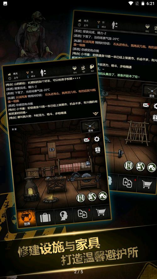 重建游戏玩法：招募幸存者，对抗危机！