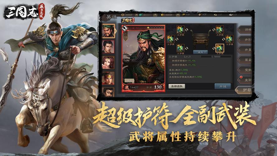 三国志10白玉堂下载：寻找靠谱的游戏资源