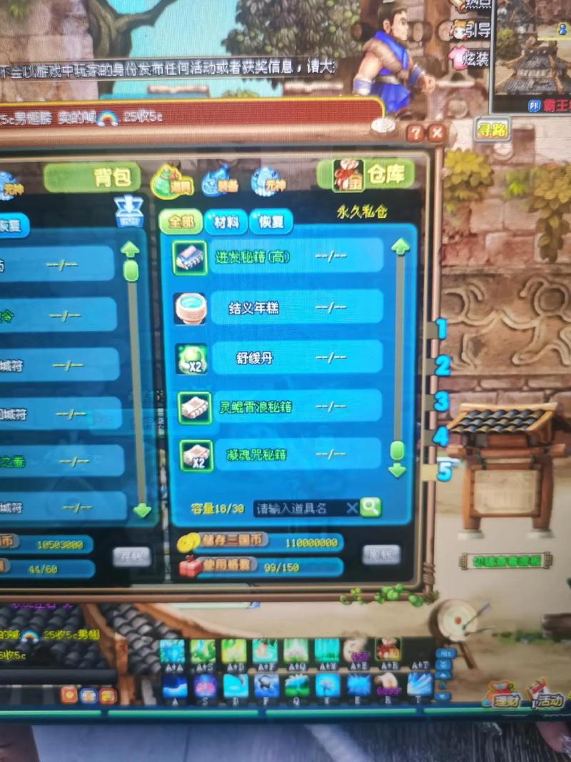 QQ三国所有任务详解:奖励物品一览,高效通关秘籍