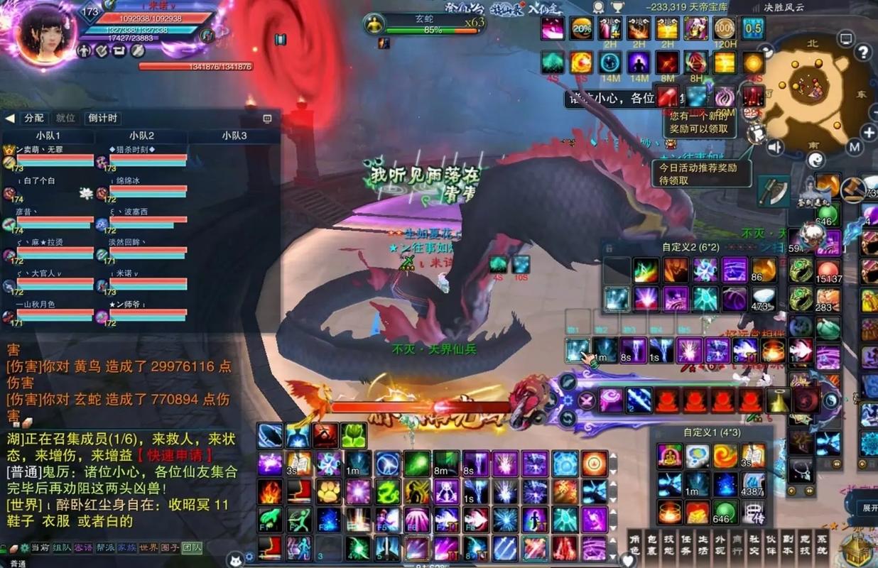 梦幻诛仙寻宝地图及技巧:轻松获得稀有宝藏