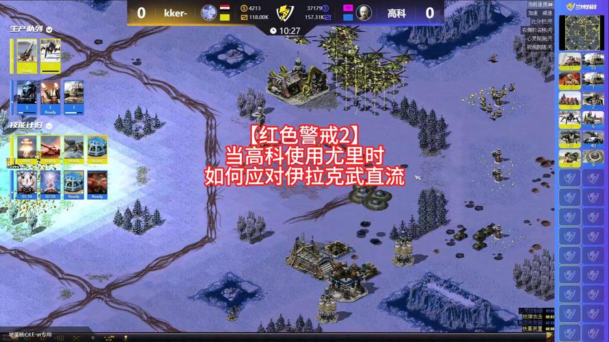 红警2武器系统详解:从步兵到超级武器全攻略