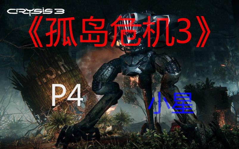 孤岛危机3资源怎么下载？手把手教你获取游戏本体！