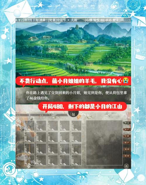 乡村狂想曲游戏攻略:支线任务与道具获取详细解读