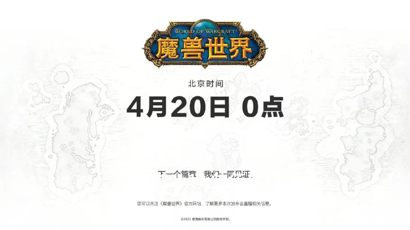 想免费玩魔兽世界?告诉你一个好消息!