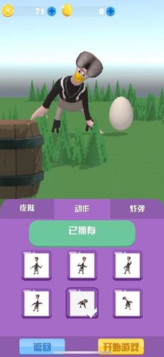 小鸡游戏如何下载?手机应用商店轻松搞定!