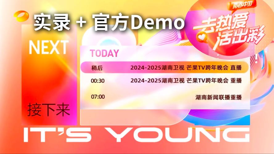 想看什么节目？收看节目版本大全都在这里