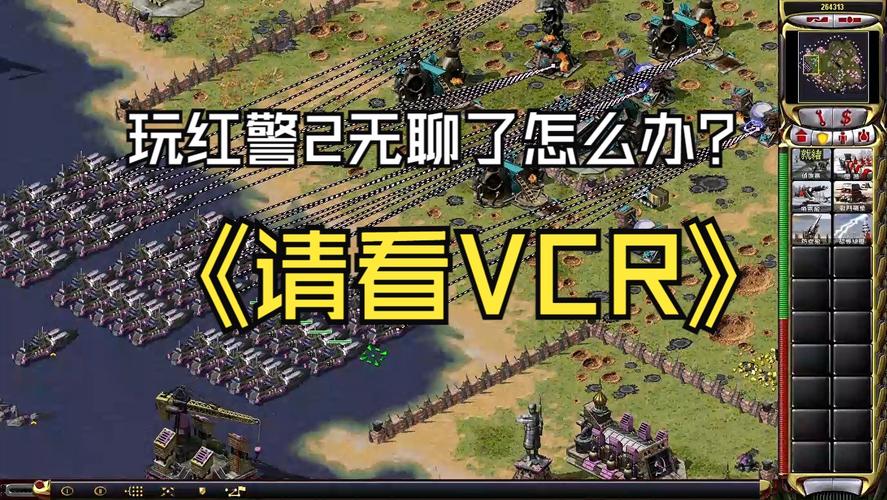 想玩红警2却不知道怎么玩?这篇就够了