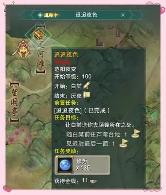 剑网3猫婆婆的厨房任务详解：食材收集与奖励一览