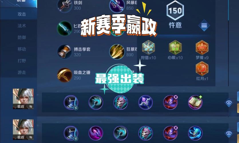 于禁出装教学：快速上手于禁的最佳出装方案