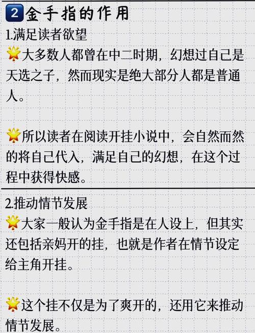 想玩转心金？这些金手指代码你必须知道