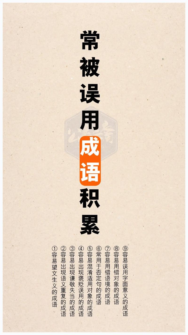 成语“首当其冲”被误用了吗?它是不是指冲在最前面?