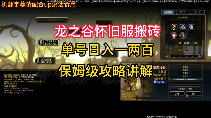 快速上手龙之谷双开:新手玩家必备攻略