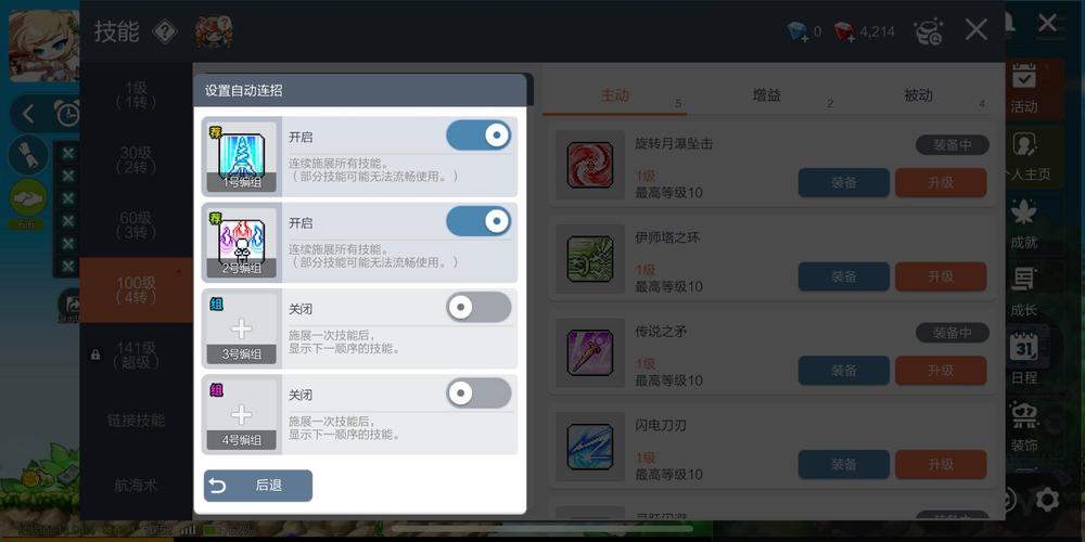 冒险岛双弩技能推荐：快速上手高效刷图的技能选择