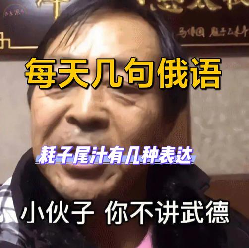 耗子尾汁是什么梗?和好自为之有啥关系