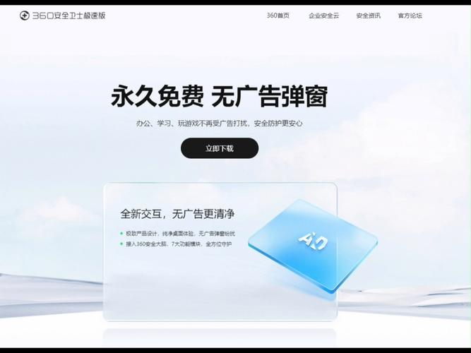 安全便捷的再刷一把2下载地址：告别病毒，轻松下载