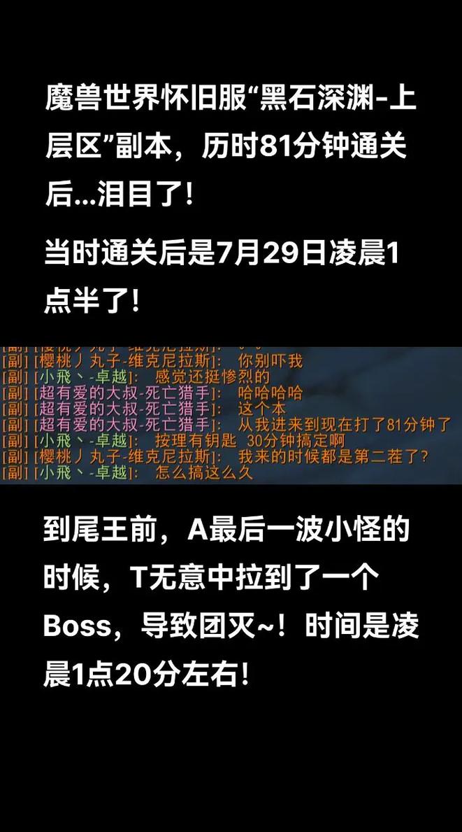 大声说出我有多强力！魔兽世界高难度副本通关攻略