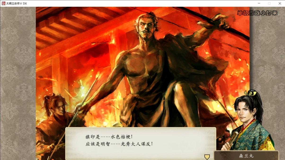 回味PSP太阁立志传5：武将养成、商业经营，多样玩法等你探索