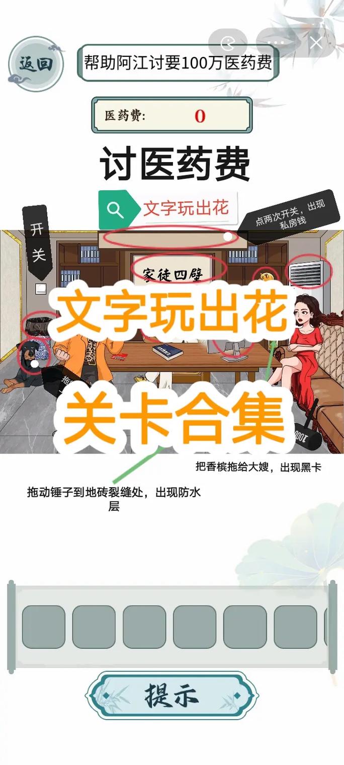 最火爆的文字游戏推荐:玩转文字,乐趣无限!