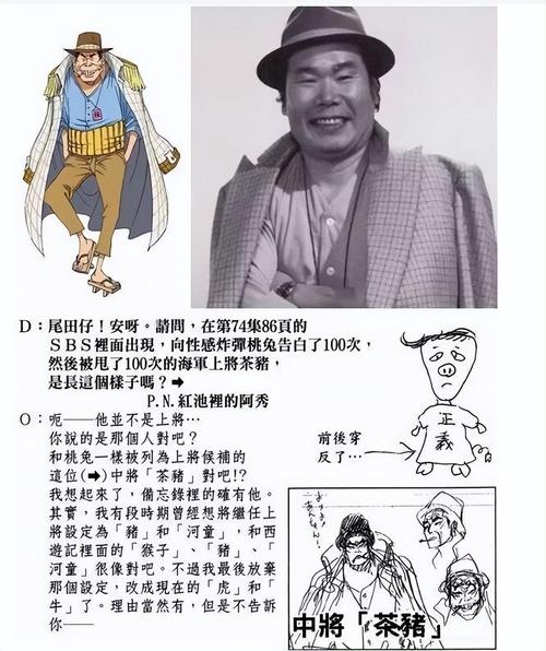 海贼王僵尸军团成员详解:恐怖船员大揭秘