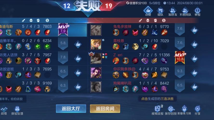 王者荣耀游戏下载：体验公平竞技，和朋友一起开黑