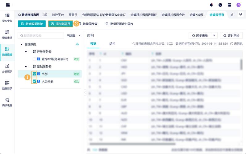 苍穹官网:了解金蝶云苍穹最新产品和服务