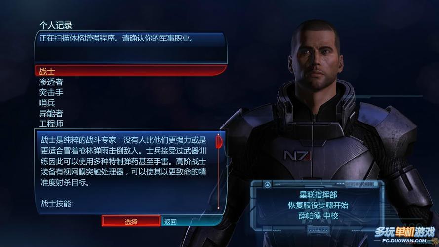 质量效应3剧情走向：不同选择改变结局