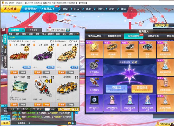 最新QQ飞车回馈点获取攻略,轻松获得更多奖励