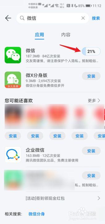 想找回误删微信好友？微信猎手官方下载帮你解决