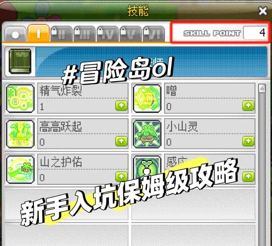 冒险岛双弩技能推荐：快速上手高效刷图的技能选择